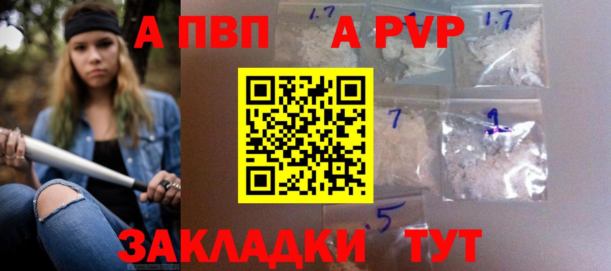 Асбест  A-PVP  A PVP СК  Вход с VPN  Alpha PVP VHQ  A-PVP СК КРИС 
