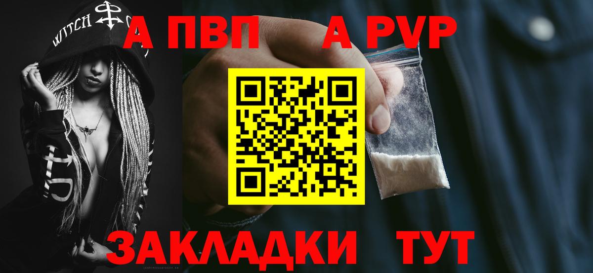 Альфа ПВП кристаллы Асбест