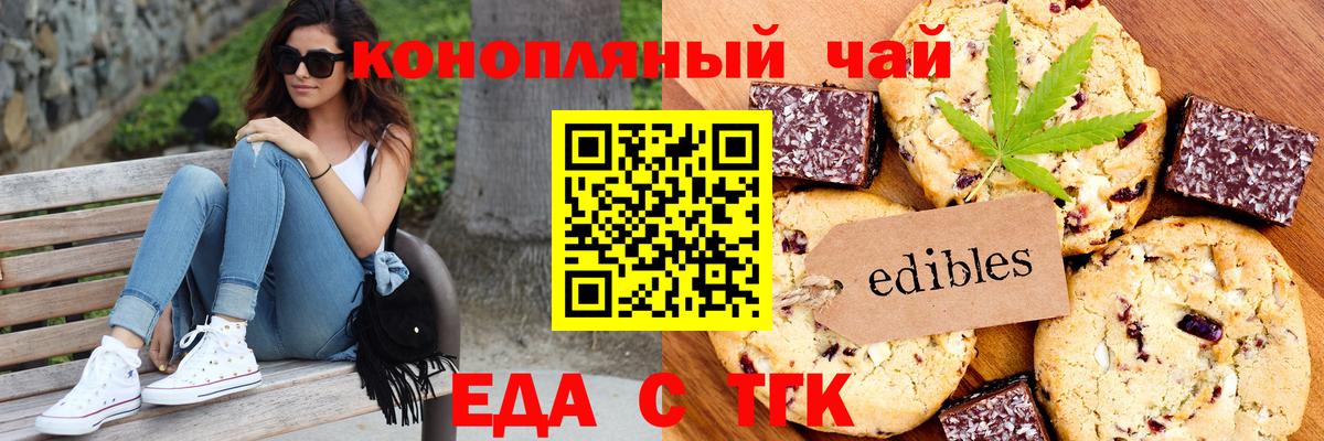 Cannafood марихуана  Вход с VPN  Асбест 