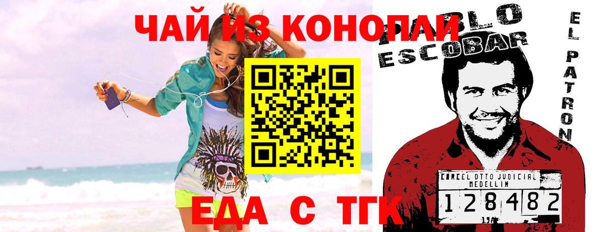 Еда ТГК марихуана Асбест