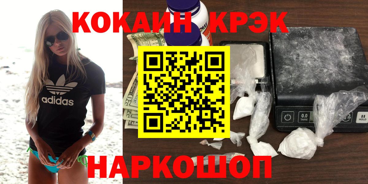 COCAIN 97%  Вход с VPN  Асбест  Кокаин  COCAIN Эквадор 