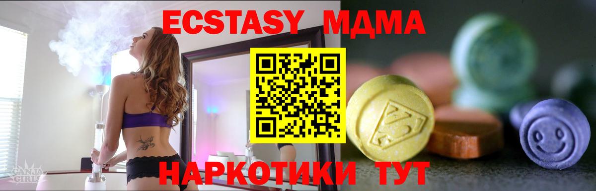 ЭКСТАЗИ ешки  Вход с VPN  Экстази 300 mg  Экстази  Асбест 