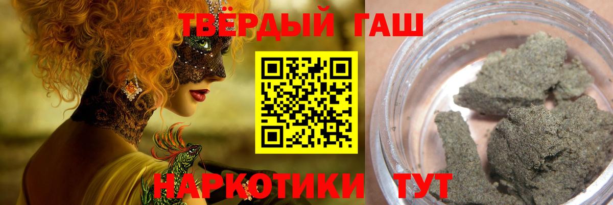 ГАШ 40% ТГК  купить   ГАШ индика сатива  Асбест  Вход с VPN 