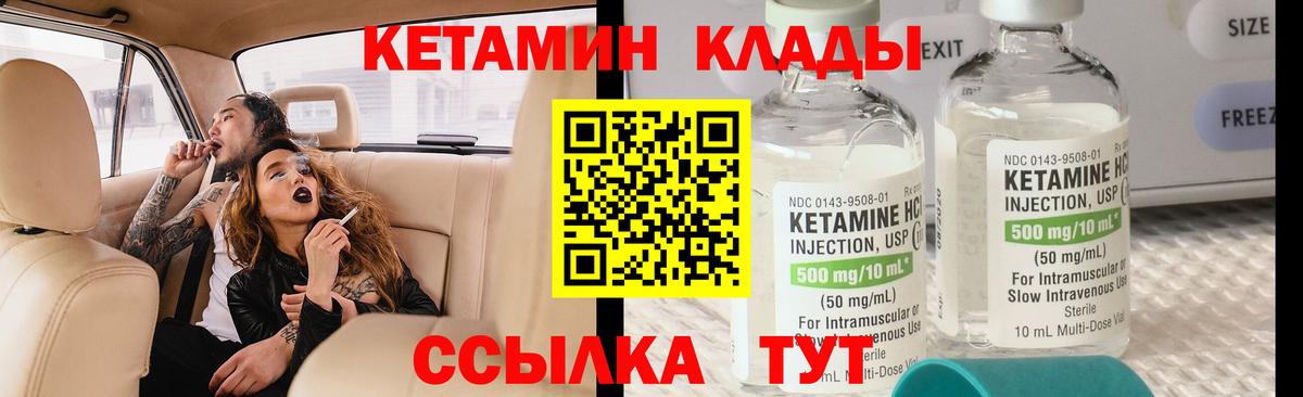 КЕТАМИН VHQ Асбест