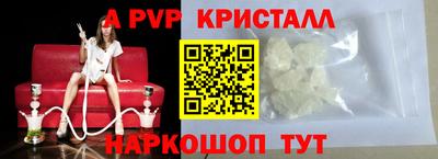 стафф Апшеронск