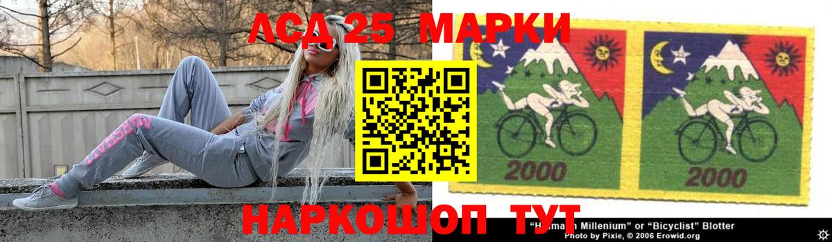 LSD-25 экстази ecstasy  Лсд 25 экстази ecstasy  Вход с VPN  Асбест 