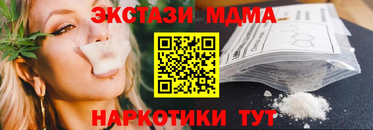 MDMA  МДМА crystal  Вход с VPN  Асбест  МДМА VHQ 