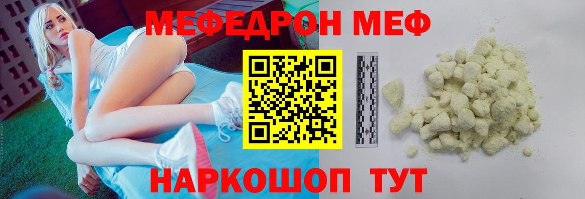 Меф кристаллы  Меф 4 MMC  Вход с VPN  Меф  Асбест 