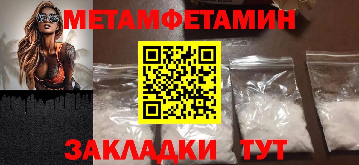МЕТАМФЕТАМИН Methamphetamine Асбест