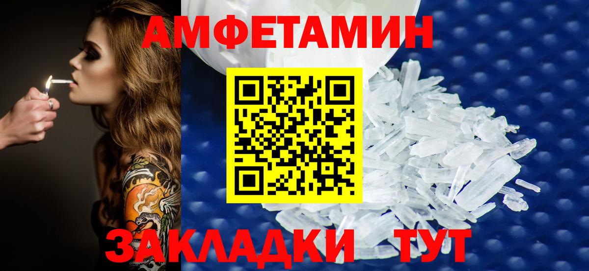 Метамфетамин мет  Первитин  Асбест  Вход с VPN 